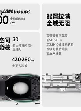 九号电动M95c+72V长续航智能电摩 最高时速55km/h成人通勤用电动