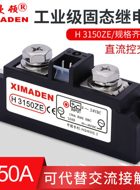 北京希曼顿固态继电器H3100ZFH3120ZF H3200ZE H3300ZD H3340ZN