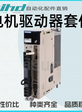 米思米型电机驱动器套件伺服电机+驱动器套装SGM7J-01AFC6S+SGD7S