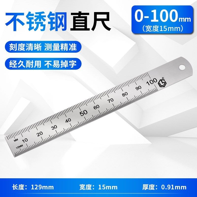 速发梁硕不锈钢钢板尺不锈钢直尺 钢板尺间隙尺 锥形尺100mm/15cm图片