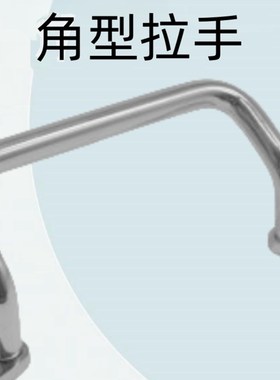 怡合达角型拉手 带安装板斜拉型 内外装型XAF67/68/70/69-L48/66