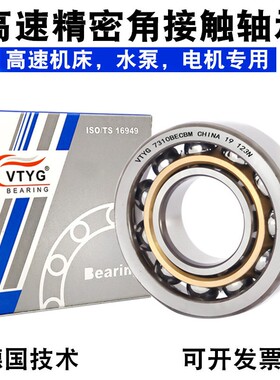 哈尔滨精密角接触轴承7016 7018 7019 7020 7021 7022 ACTA/P5DBB