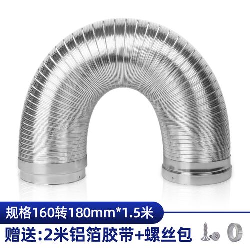 不锈钢排烟管配件 厨房变径排气管 加厚铝箔通风管 塔雷斯抽油烟