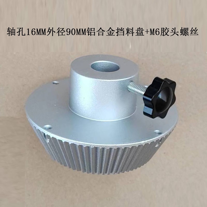 铝合金挡圈吹膜卡l头模切机锁头挡板薄膜固定盘胶带纸管堵头挡料