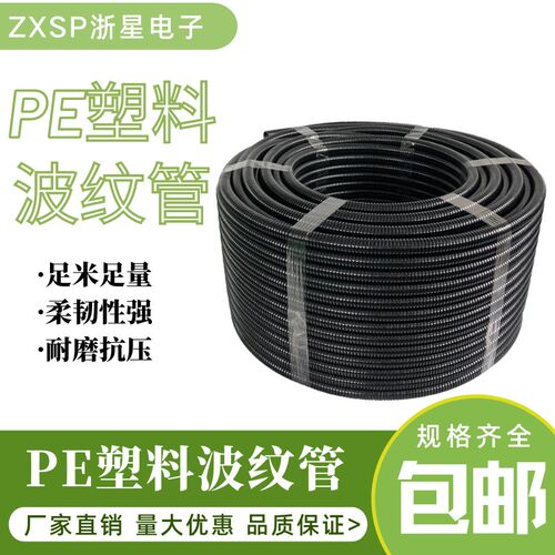 塑料PE波纹管加厚防水阻燃黑色螺纹管穿线软管电线电缆保护套线管