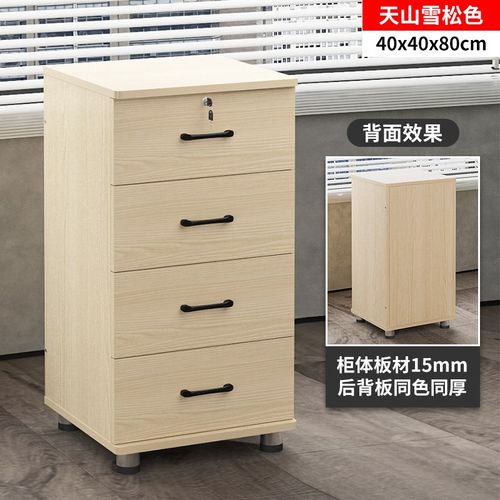 80高四斗柜多层抽屉柜带锁储物柜办公室移动文件柜落地式储物柜子