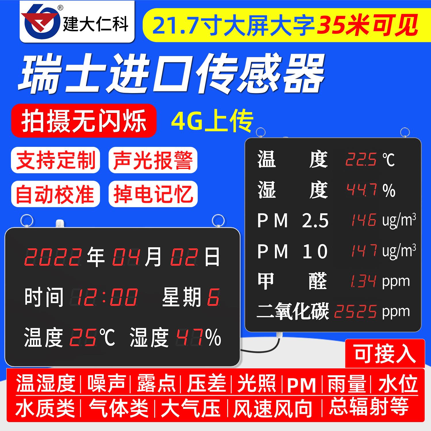 高精度温湿度传感器时间