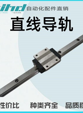 怡合达经济型低组装直线导轨 IAY51/53-H24/28/33-L100~1480/1960