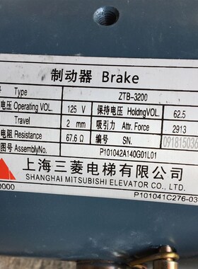 运良家电梯配件电梯电磁铁制动器P101042A140G01L01