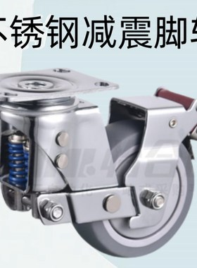 怡合达不锈钢减震脚轮 固定型/平底活动型CGK31/CGL31/32-D75-SH