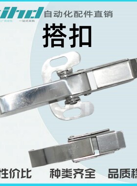 米思米型经济型 搭扣 带把手型窄型/蝶形W-LHGA63/64-85/135.5