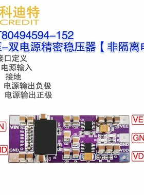 LTM8049/LT3045/LT3094线性电源 单电源转双极性电源 精密放大器