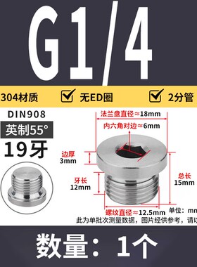 带垫内六角油塞新品304不锈钢带ED圈密封堵头喉塞2U46分油管螺塞