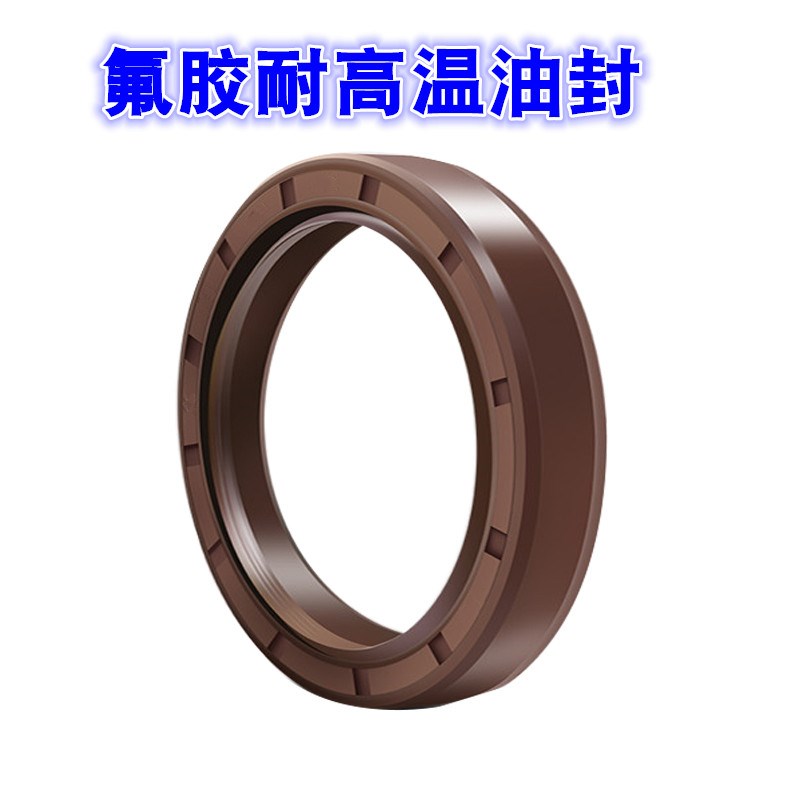 氟胶TC骨架油封 38*50*52*54*55*56*58*60*5*7*8*10*12耐高温酸碱
