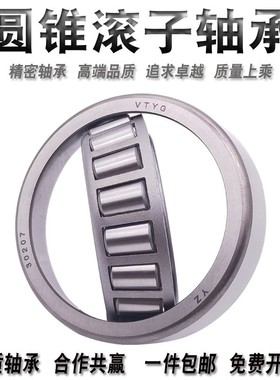 哈尔滨圆锥滚子轴承30302 30303 30304 30305 30306 30307 轴承钢