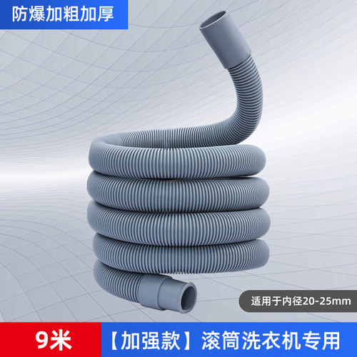 全自动滚筒洗衣机排水管加长延长管家用洗碗机出水软管通用下水管