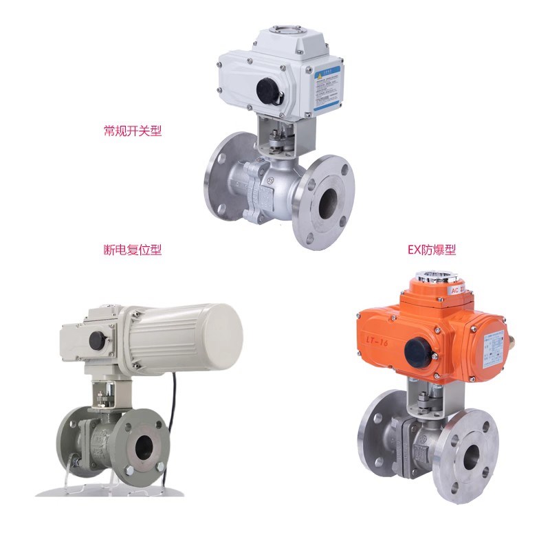 Q941F-16P/C电动304不锈钢铸钢法兰球阀高温蒸汽切断R球阀DN15-20