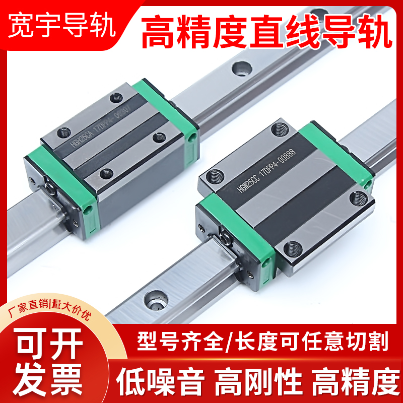 国产直线导轨精密滑块HGH/HGW15/20/2D5/30/35/45/55/65线轨滑轨