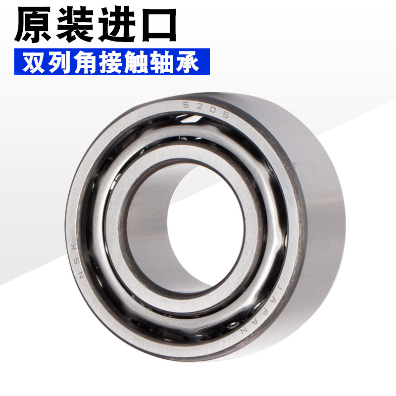 日本进口NSK加厚双排滚珠轴承5303 5304 5305 5306 5307 5308高速