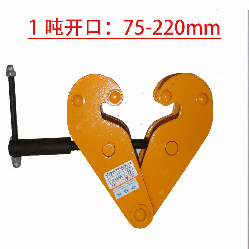 钢轨夹持器YC工字钢夹钳 路轨夹钳H型钢材夹具工字钢钢吊钩1吨3T5