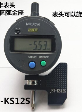 三丰面差表 JST-KS12/KS12J/KS12S塑料/齐平规0-12.7/0.01mm