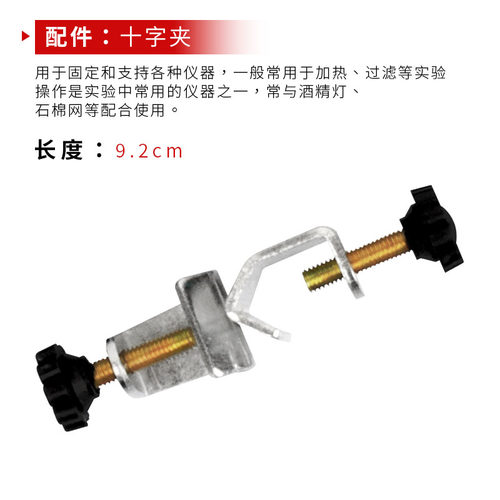 大号加厚铁架台实验室化学实验器材加热过滤30/40/50/60cm固定支