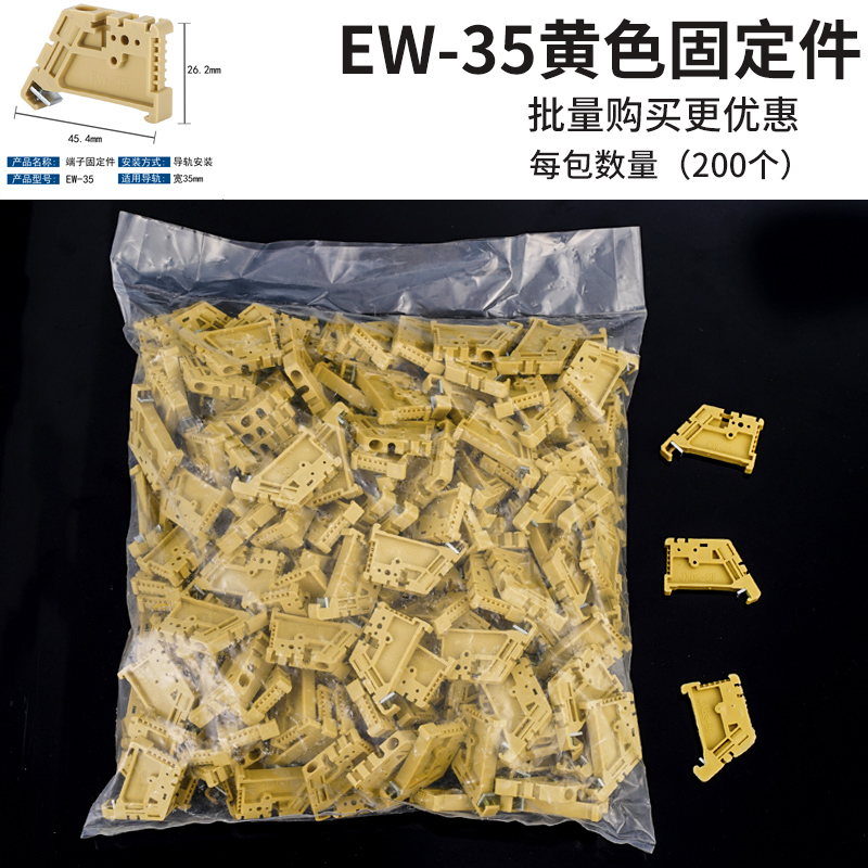单双层铁C45导轨EW-3s5固定件终端堵头空开接线端子排卡扣塑料E-U