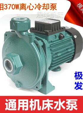 加工中心水泵数控机床冷却泵 电火花机油泵三相380V卧式抽油马达
