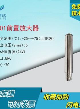 澄科CT1213声音传感器及前置声音放大器 声级计专用 噪声传感器