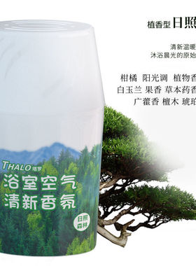 香氛抖音同款浴室香氛空气清新剂厕所香薰除臭神器除异味