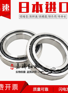 NSK机床加工中心主轴配对轴承7010 7011 7012 7013 7014 C DB P4