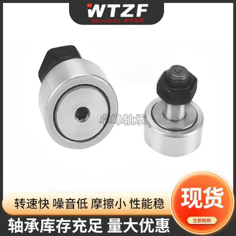 凸轮轴承a螺栓型滚轮滚针随动器CF3 4 5 6 8  10 12 16 18 20 24