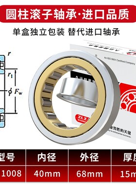 圆柱滚子轴承 现货NJ1006 1007 1008 1009 1010EM