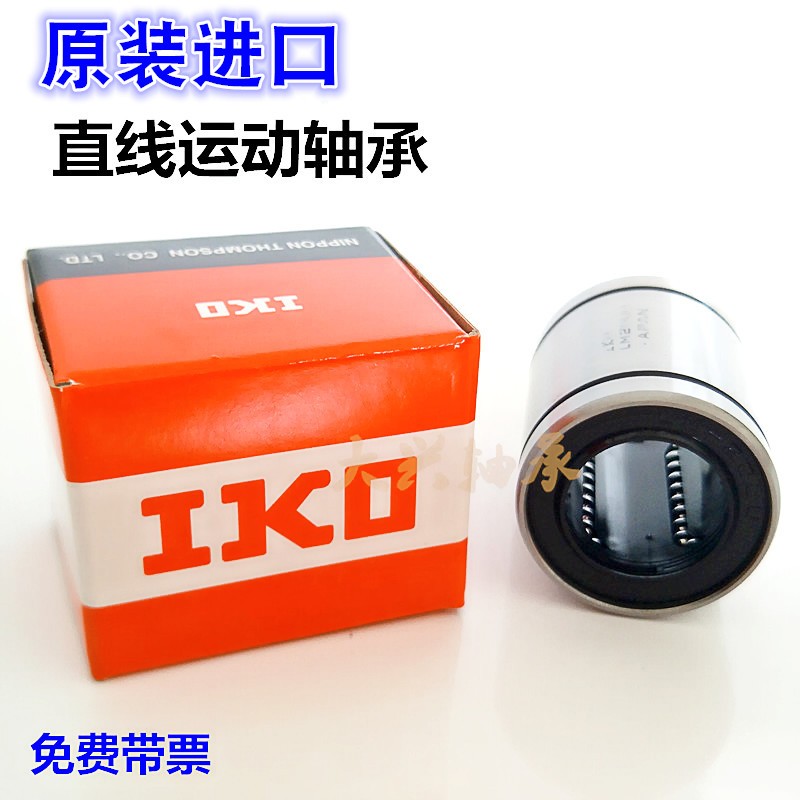 进口精密英制直线轴承LMB 4 6 8 10 12 16 20 24 32 40 48 UU OP