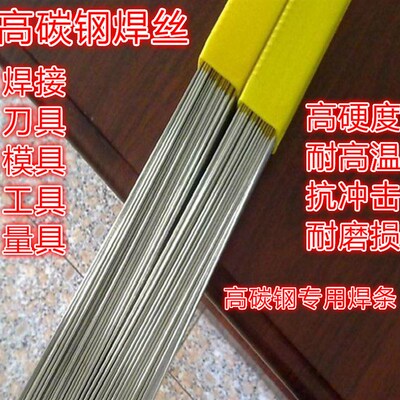 DS032耐磨焊条D2/Cr12/Cr12MoV/9Cr2Mo轧辊高硬度模具钢堆焊焊丝