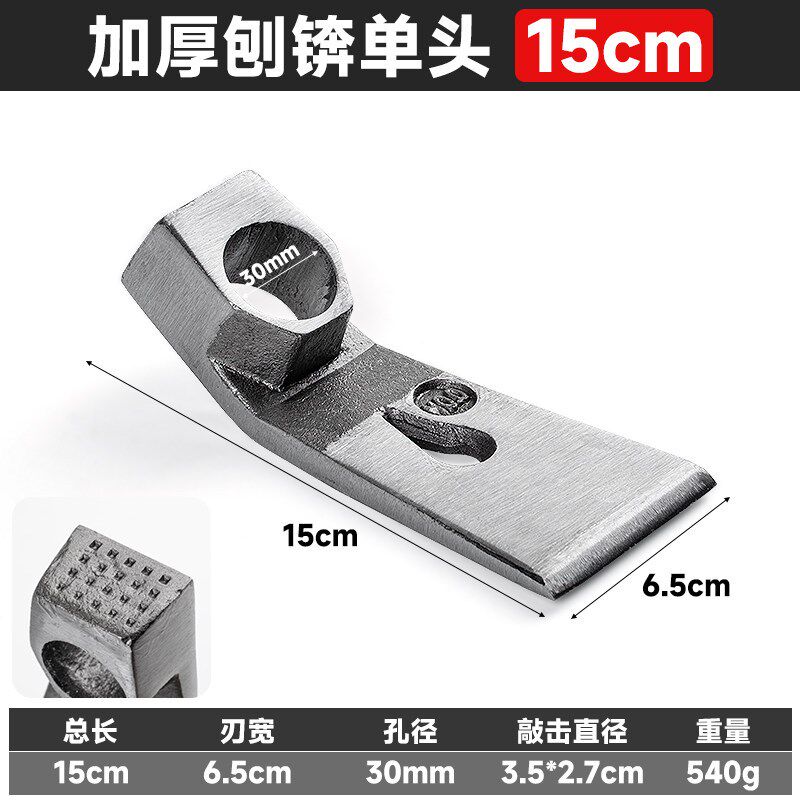小锄头冰锛锤锄挖土洋镐种菜除木工具挖笋钓鱼农用户外锻造凿刨锛