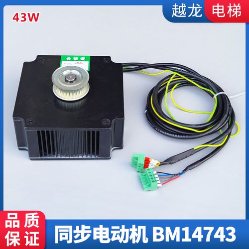 西子奥的斯永磁门电机BM14743/PM81842 PMM2.3G 43W 孚信电梯配件