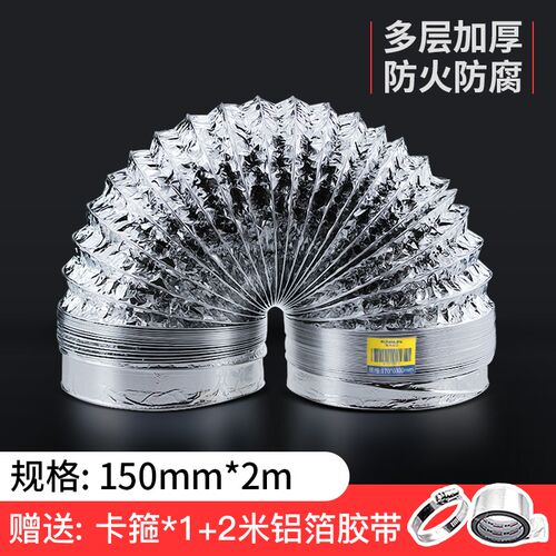 加密加厚抽油烟机排烟管厨房烟道铝箔伸缩排气管配件软管通风管道