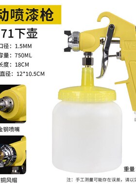 日本进口w-71油漆喷枪w77气动喷油枪喷漆枪pq2喷漆抢汽车家用F-7