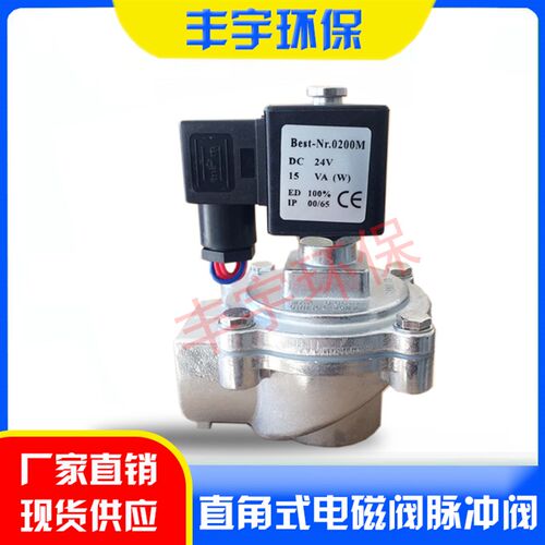 布袋除尘器喷吹直角电磁脉冲阀电磁阀DMF-Z-20/25/6分1寸控制仪器