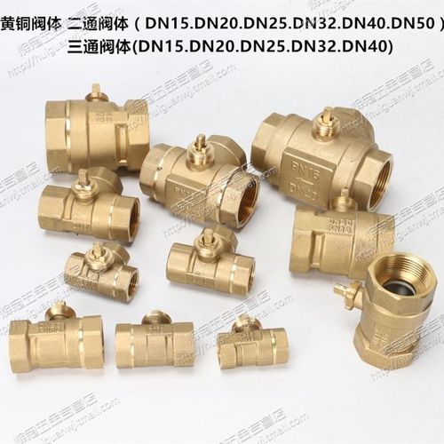 电动球阀开关二线常开常闭式电动二通球阀AC22Q0V电动三通球阀门