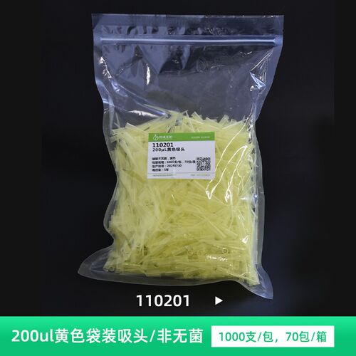 实验室10ul 200ul 1000ul 1250ul5ml 10ml移液枪枪头 蓝吸头 盒装