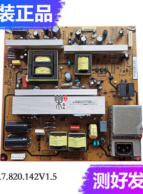 原装长虹3D50A3700ID电源板R-HS310B-5HF01 XR7.820.142V1.7/1.5