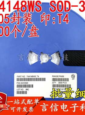 整盘3000个开关二极管1N4148WS T4 SOD-323 0805贴片二极管1N4148