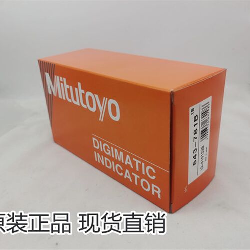 原装正品日本三丰数显百分表 543-781B/781 543-782B/782  0-12.7