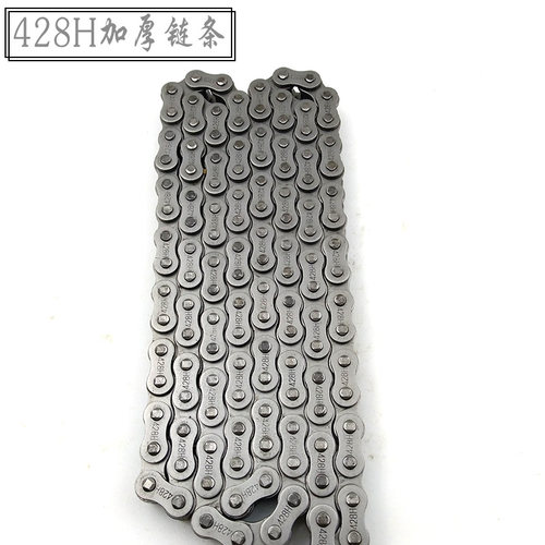 摩托车链条加长520H-120L节大排量跑车加厚链条428H-140节骑跨车