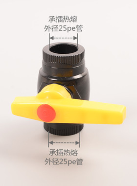 PE新料钢芯球阀开关阀门闸阀黑色管件C热熔饮用水配件接头20 25 3