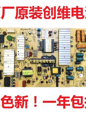 创维47E600F 42E350E电视电源板5800-P47ELF-0010 168P-P47ELF-00