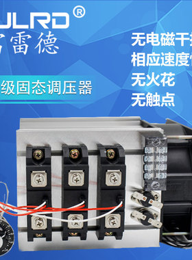 三联电位器三相同步调压FH3150ZV 150A三相固态继电器