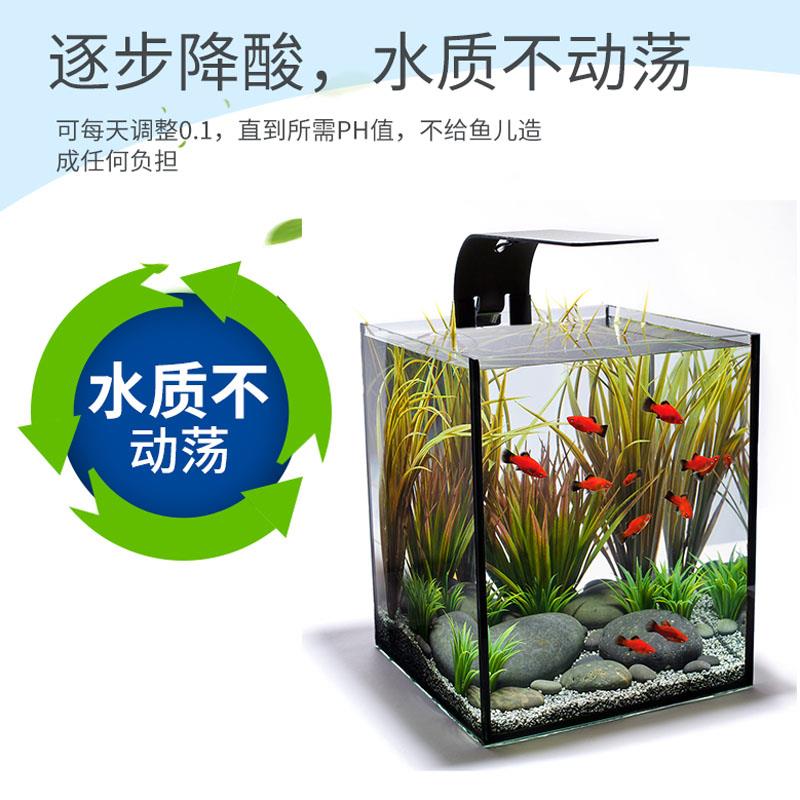 ATAPET魚缸PH調(diào)節(jié)劑水族箱增酸劑水質(zhì)酸性鎖定劑ph降低降酸調(diào)酸液